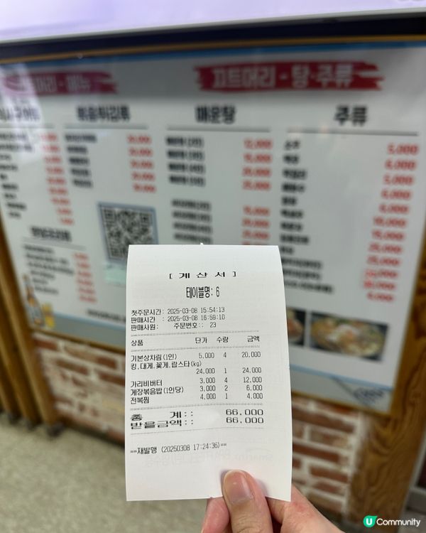 韓國水產市場 五百蚊食帝王蟹！