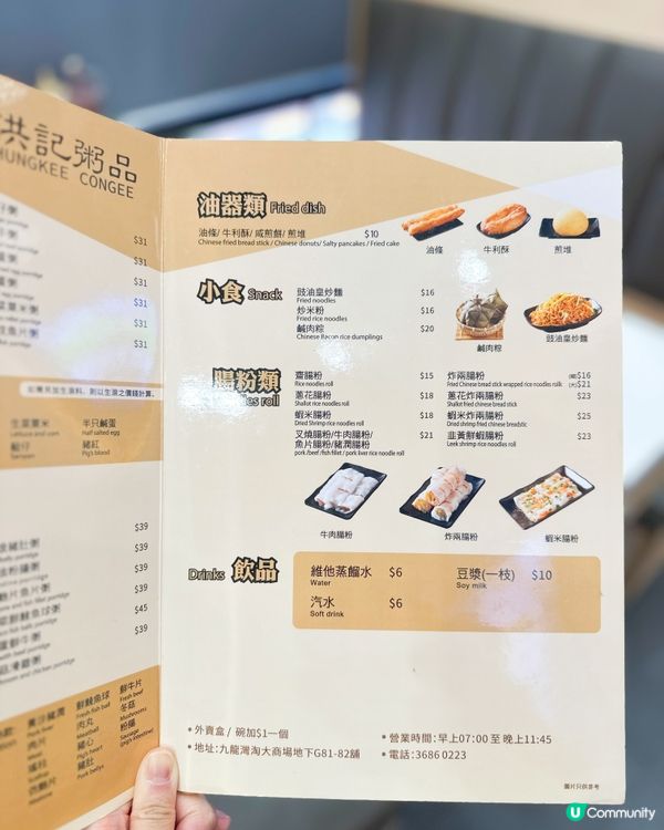 淘大必食粥店🤤  
洪記粥品，料多味美，抵食推介！