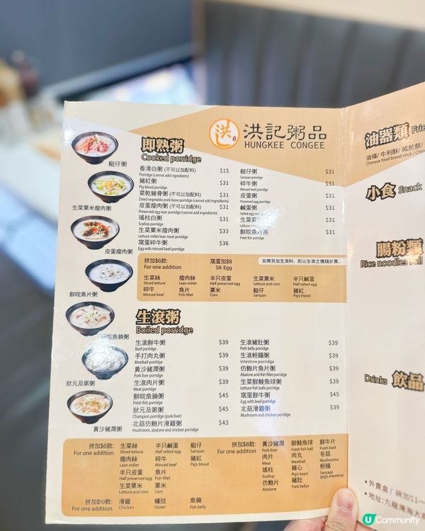 淘大必食粥店🤤  
洪記粥品，料多味美，抵食推介！
