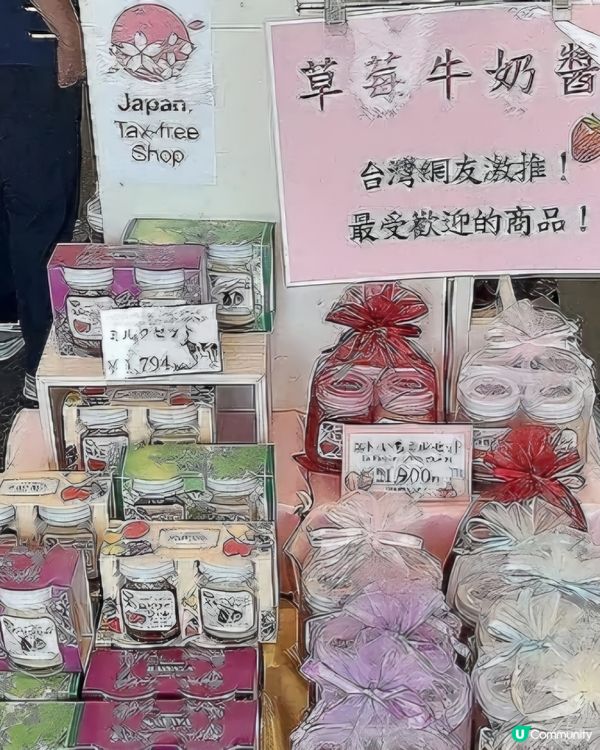 朋友輕井澤手信