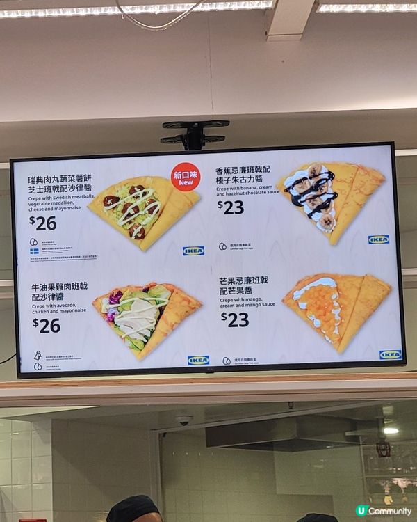早前IKEA美食站推出(尖沙咀分店)期間限定7款班戟，7款口...