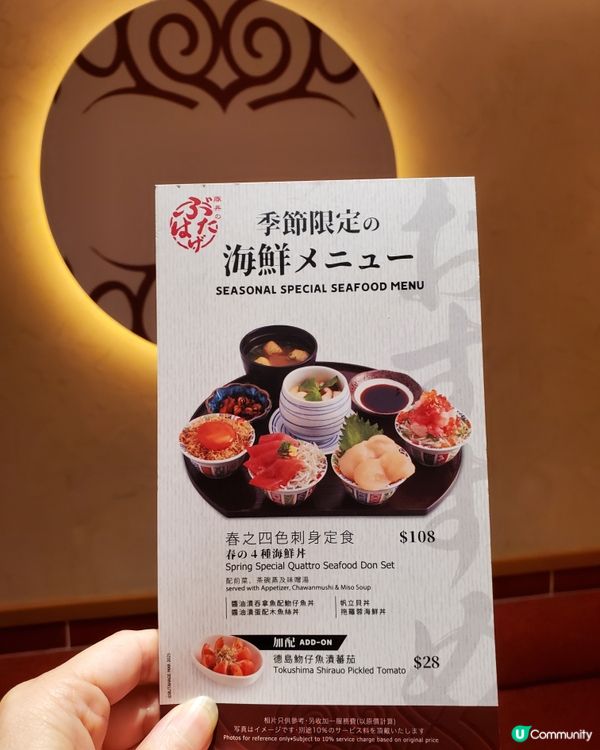 🌸春季限定🌸春之四色刺身定食🌸豚丼のぶたはげ BUTA