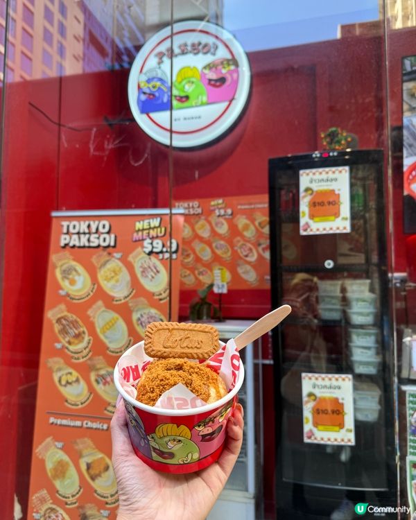 🇦🇺 PakSoi by Mamao🇹🇭墨爾本泰國街頭小食店