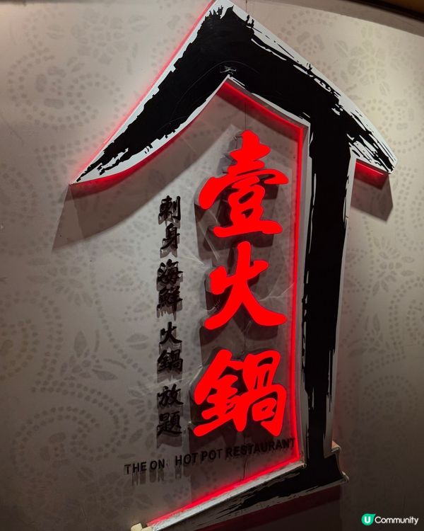 旺角新發現！🔥 抵食雞煲火鍋放題 🍲