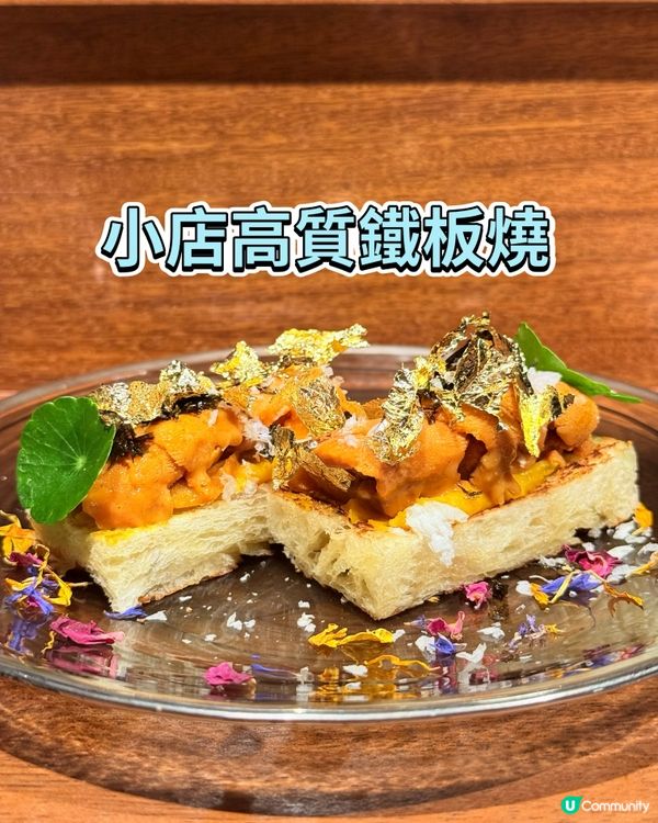 北角必食鐵板燒 高質美味😋