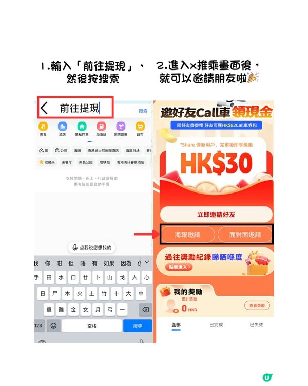 🔥即領$82 call車優惠🚗🚗