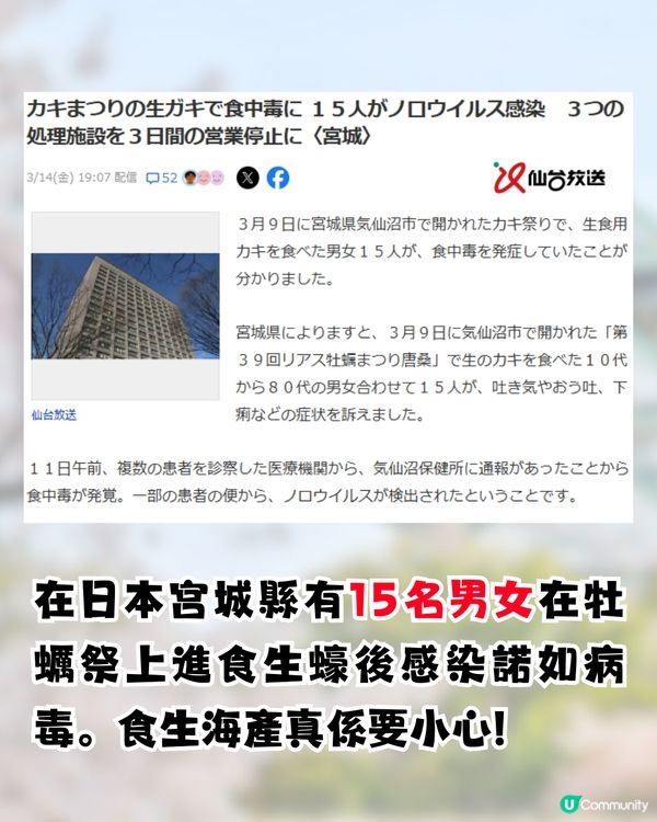 日本諾如病毒5大高危食物🦪1食物濃縮99倍病毒⁉️附日本睇醫生實用詞語🤧