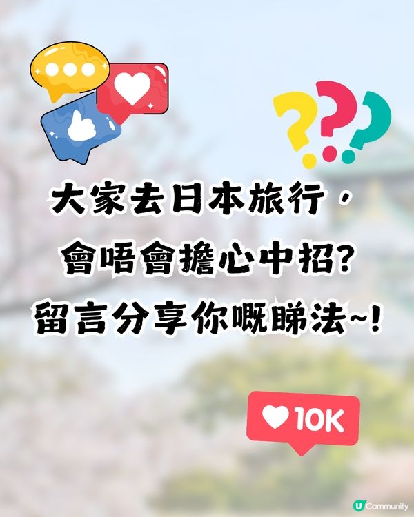 日本諾如病毒5大高危食物🦪1食物濃縮99倍病毒⁉️附日本睇醫生實用詞語🤧