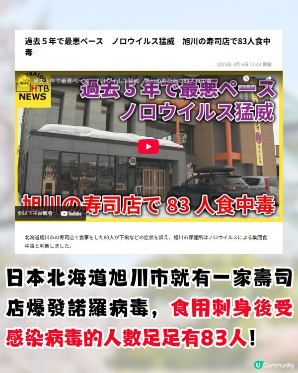日本諾如病毒5大高危食物🦪1食物濃縮99倍病毒⁉️附日本睇醫生實用詞語🤧