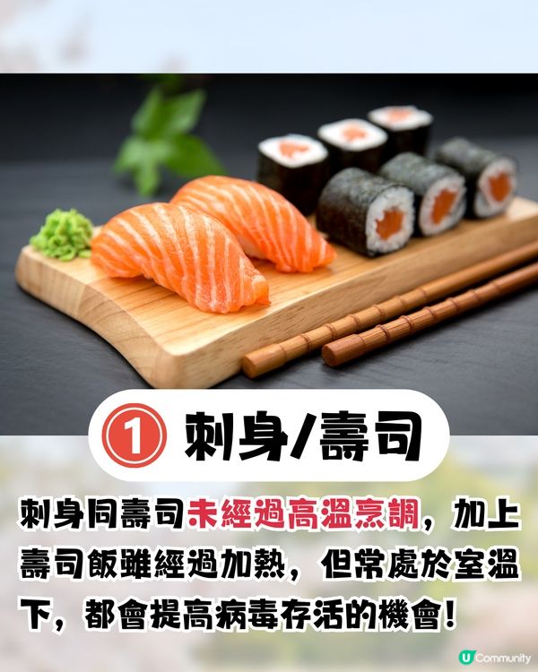 日本諾如病毒5大高危食物🦪1食物濃縮99倍病毒⁉️附日本睇醫生實用詞語🤧