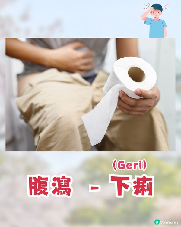 日本諾如病毒5大高危食物🦪1食物濃縮99倍病毒⁉️附日本睇醫生實用詞語🤧
