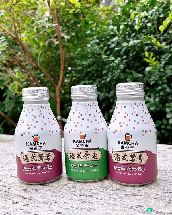 🎏友誠發現‼️金茶王港式鴛鴦/茶走$12/3支🥶