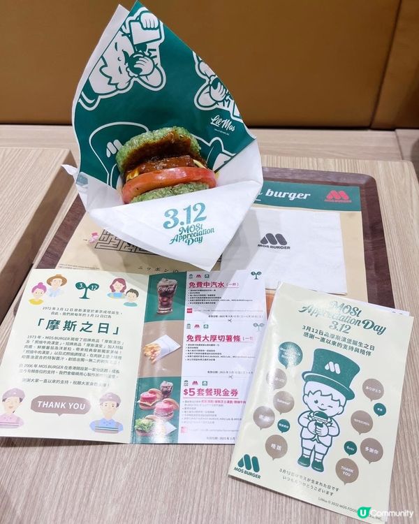 梗係要試啦😋 東京漢堡期間限定！