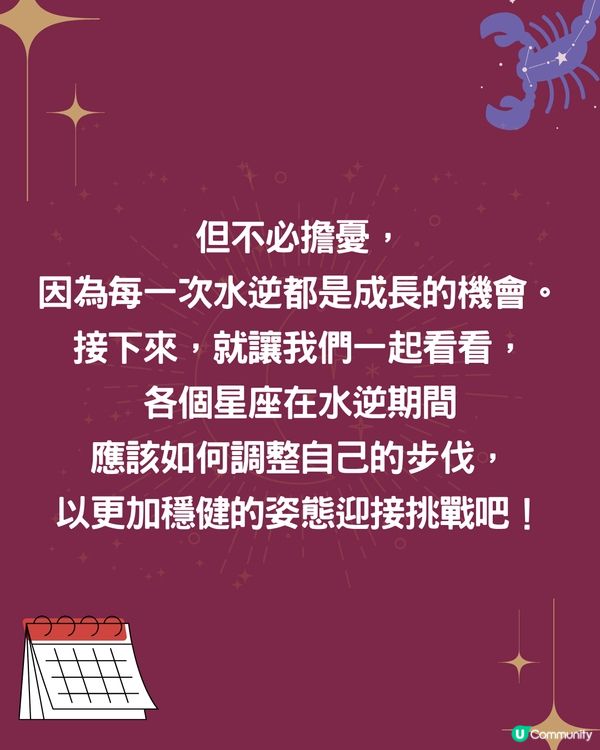 12星座3月水逆轉運指南🪐4星座有感情危機❓巨蟹座工作壓力更大😭