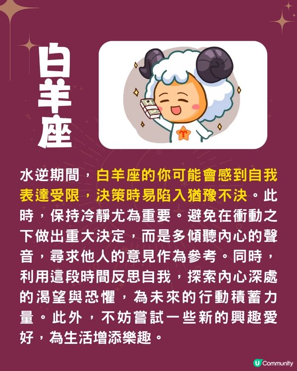 12星座3月水逆轉運指南🪐4星座有感情危機❓巨蟹座工作壓力更大😭