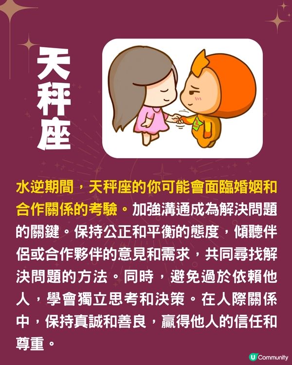 12星座3月水逆轉運指南🪐4星座有感情危機❓巨蟹座工作壓力更大😭