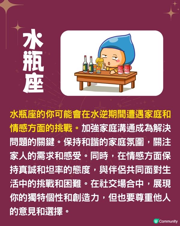 12星座3月水逆轉運指南🪐4星座有感情危機❓巨蟹座工作壓力更大😭