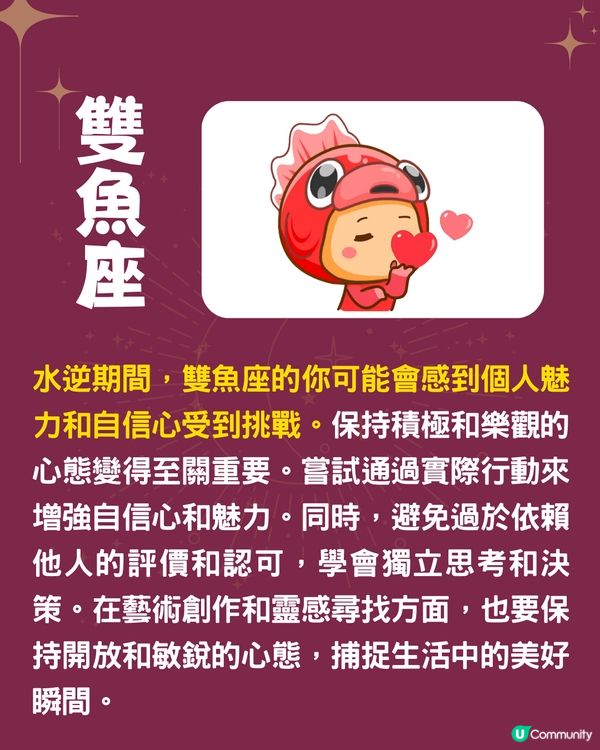 12星座3月水逆轉運指南🪐4星座有感情危機❓巨蟹座工作壓力更大😭