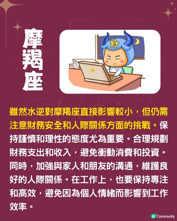 12星座3月水逆轉運指南🪐4星座有感情危機❓巨蟹座工作壓力更大😭