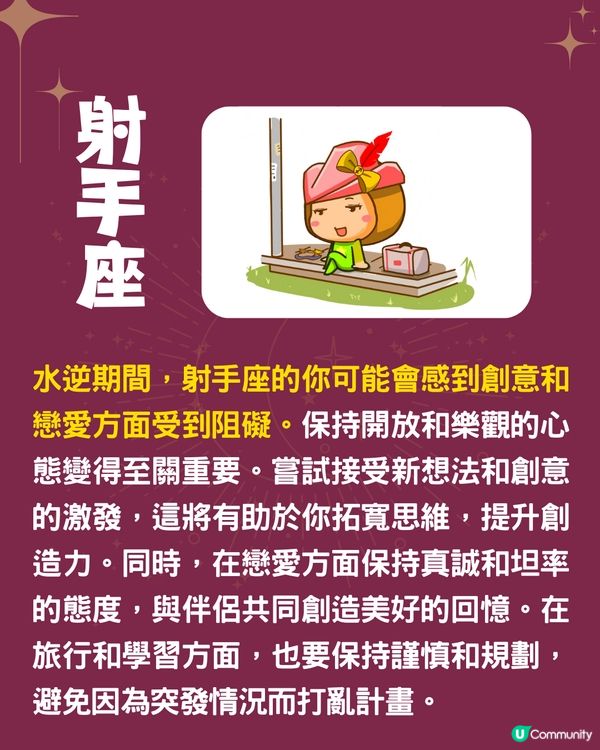 12星座3月水逆轉運指南🪐4星座有感情危機❓巨蟹座工作壓力更大😭