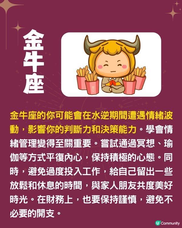 12星座3月水逆轉運指南🪐4星座有感情危機❓巨蟹座工作壓力更大😭