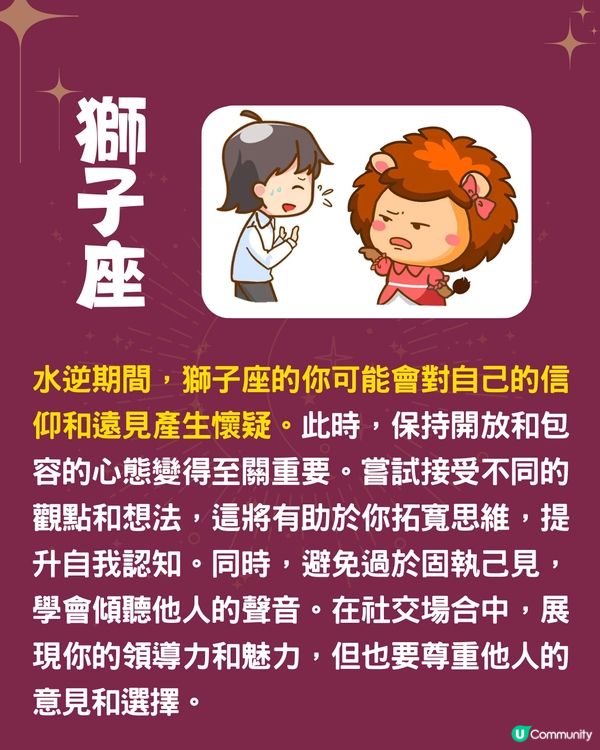 12星座3月水逆轉運指南🪐4星座有感情危機❓巨蟹座工作壓力更大😭