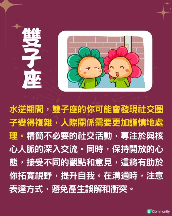 12星座3月水逆轉運指南🪐4星座有感情危機❓巨蟹座工作壓力更大😭
