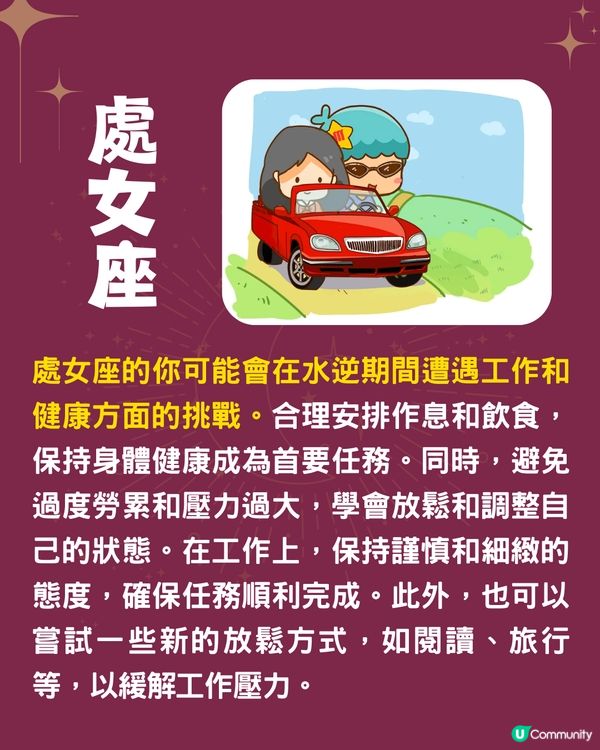 12星座3月水逆轉運指南🪐4星座有感情危機❓巨蟹座工作壓力更大😭