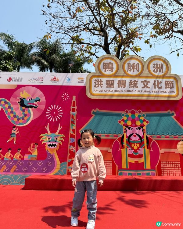 鴨脷洲洪聖傳統文化節❤️ #南區好去處 #香港傳統文化