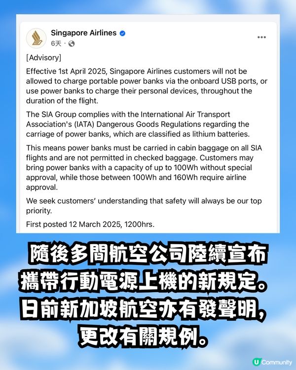 新加坡航空4.1起禁止機上使用尿袋⚡️即睇3大詳細指引
