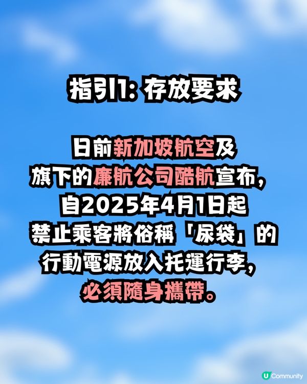 新加坡航空4.1起禁止機上使用尿袋⚡️即睇3大詳細指引