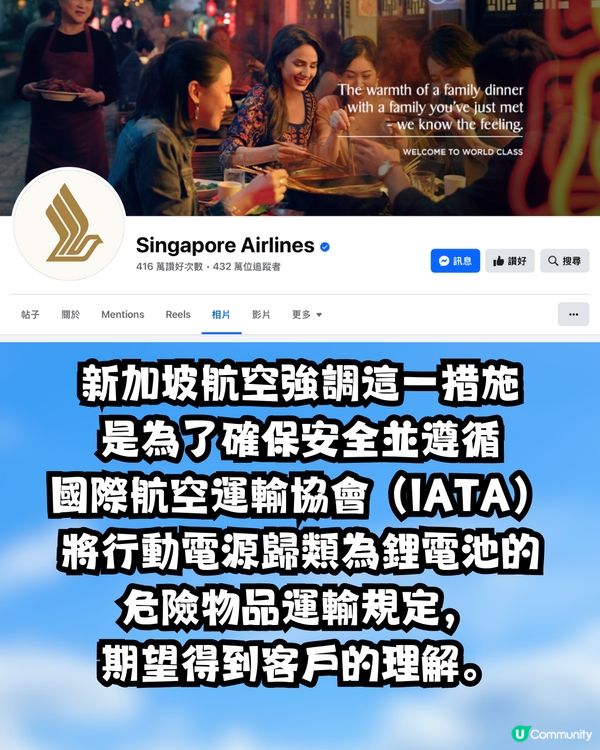 新加坡航空4.1起禁止機上使用尿袋⚡️即睇3大詳細指引