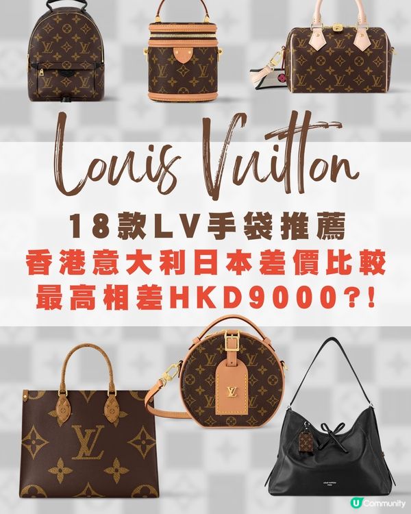👜 日本掃貨必買!6款經典手袋🤩 | U Lifestyle - 香港優惠及 👜 日本掃貨必買!6款經典手袋🤩 | U Lifestyle - 香港優惠及