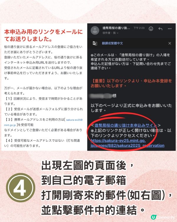 大阪造幣局櫻花大道即將開放🌸日本賞櫻百名所/1年只開放7日❗附入場預約教學📱