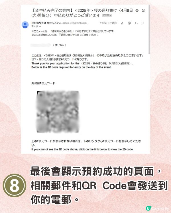 大阪造幣局櫻花大道即將開放🌸日本賞櫻百名所/1年只開放7日❗附入場預約教學📱