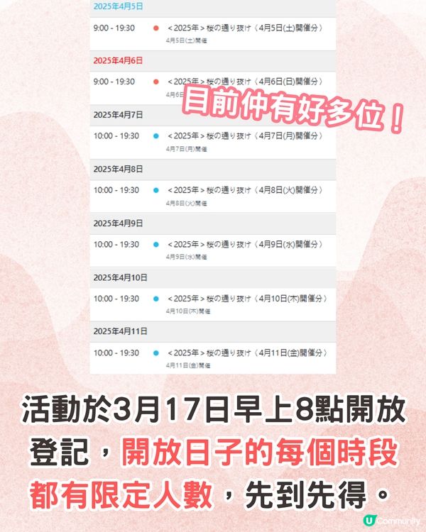 大阪造幣局櫻花大道即將開放🌸日本賞櫻百名所/1年只開放7日❗附入場預約教學📱