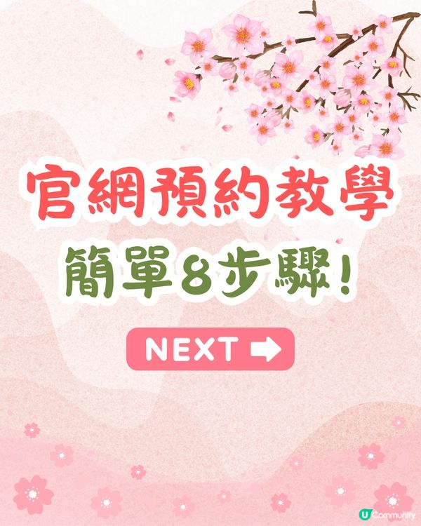 大阪造幣局櫻花大道即將開放🌸日本賞櫻百名所/1年只開放7日❗附入場預約教學📱