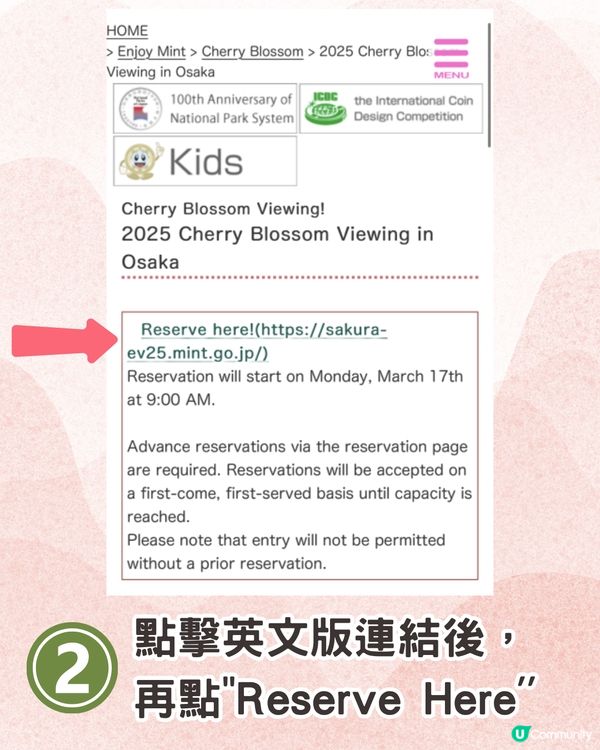 大阪造幣局櫻花大道即將開放🌸日本賞櫻百名所/1年只開放7日❗附入場預約教學📱