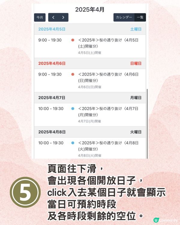 大阪造幣局櫻花大道即將開放🌸日本賞櫻百名所/1年只開放7日❗附入場預約教學📱