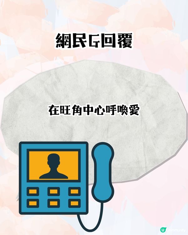 香港旺角行人天橋驚現相親角💞列明學歷､職業､收入尋愛🔎網民：希望我媽唔好擺我出嚟🙏🏻