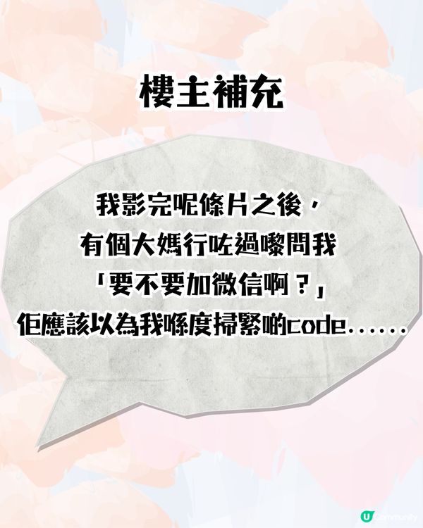 香港旺角行人天橋驚現相親角💞列明學歷､職業､收入尋愛🔎網民：希望我媽唔好擺我出嚟🙏🏻