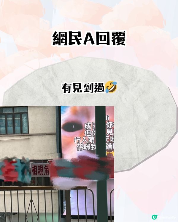 香港旺角行人天橋驚現相親角💞列明學歷､職業､收入尋愛🔎網民：希望我媽唔好擺我出嚟🙏🏻