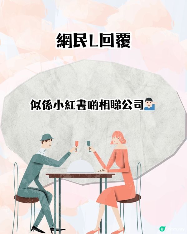 香港旺角行人天橋驚現相親角💞列明學歷､職業､收入尋愛🔎網民：希望我媽唔好擺我出嚟🙏🏻