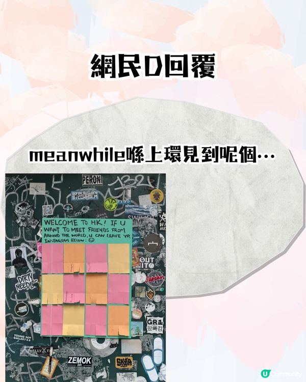 香港旺角行人天橋驚現相親角💞列明學歷､職業､收入尋愛🔎網民：希望我媽唔好擺我出嚟🙏🏻