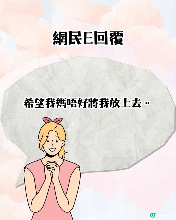 香港旺角行人天橋驚現相親角💞列明學歷､職業､收入尋愛🔎網民：希望我媽唔好擺我出嚟🙏🏻