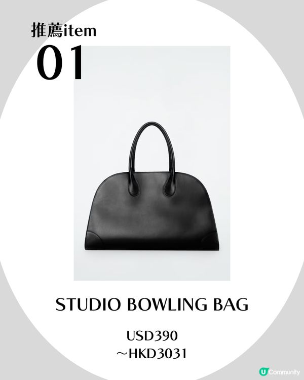 COS 6大單品分享！CP值超高大牌平替✨酷似The Row大熱手袋、Lemaire風垂墮感西褲