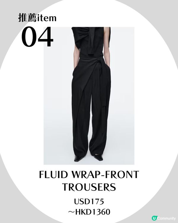 COS 6大單品分享！CP值超高大牌平替✨酷似The Row大熱手袋、Lemaire風垂墮感西褲