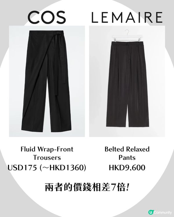 COS 6大單品分享！CP值超高大牌平替✨酷似The Row大熱手袋、Lemaire風垂墮感西褲