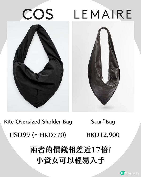 COS 6大單品分享！CP值超高大牌平替✨酷似The Row大熱手袋、Lemaire風垂墮感西褲