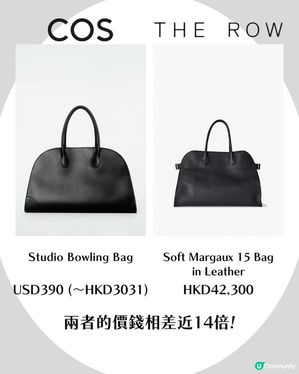 COS 6大單品分享！CP值超高大牌平替✨酷似The Row大熱手袋、Lemaire風垂墮感西褲